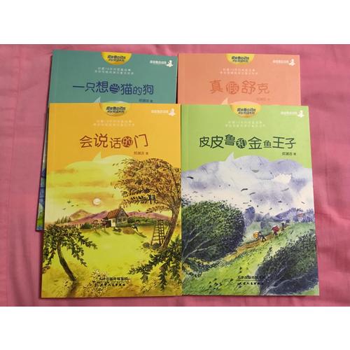 鄭淵潔十年未出版的經典童話
