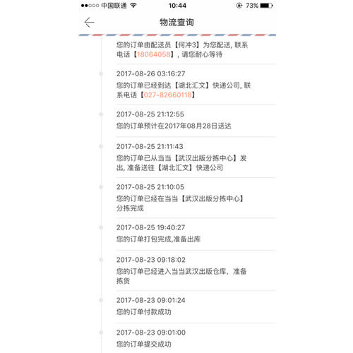 笑貓日記（共二十冊(cè)）