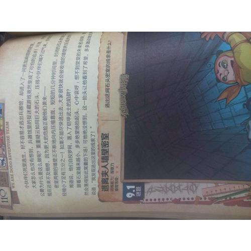 查理九世彩圖版 不可思議事件簿：海盜王的秘寶（3）