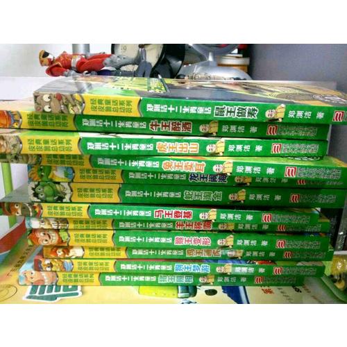 鄭淵潔十二生肖童話（全12冊）