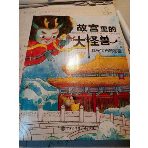 故宮里的大怪獸（全六冊）