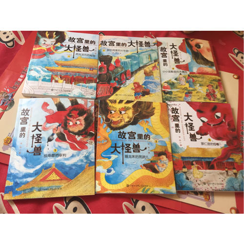 故宮里的大怪獸（全六冊）