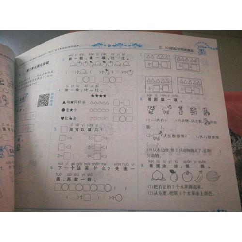 中國幽默兒童文學創作叢書：笨狼的故事