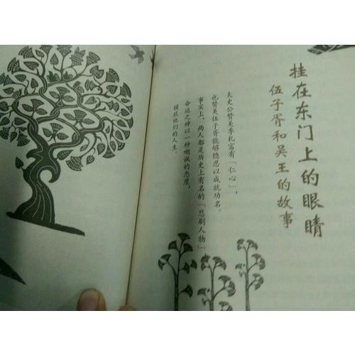 少年讀史記（全5冊）