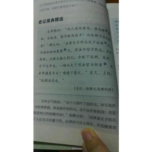 少年讀史記（全5冊）