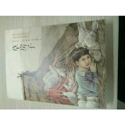 草房子