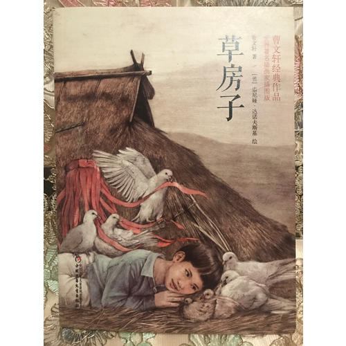 草房子