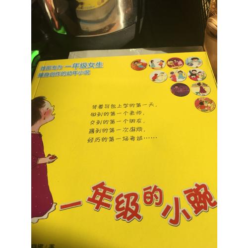 一年級的小豌豆