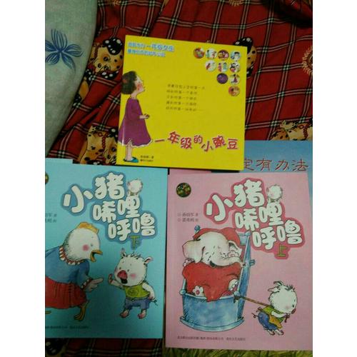 一年級的小豌豆