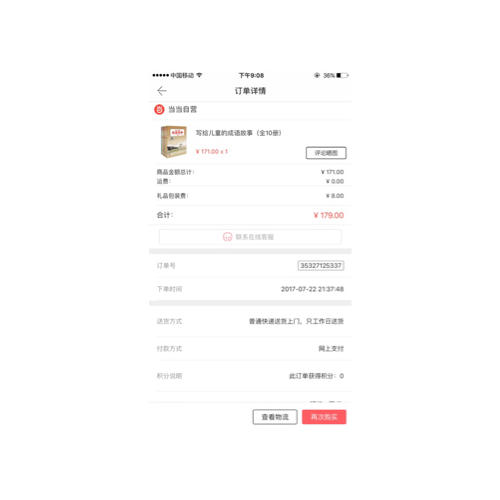寫給兒童的成語故事（全10冊）