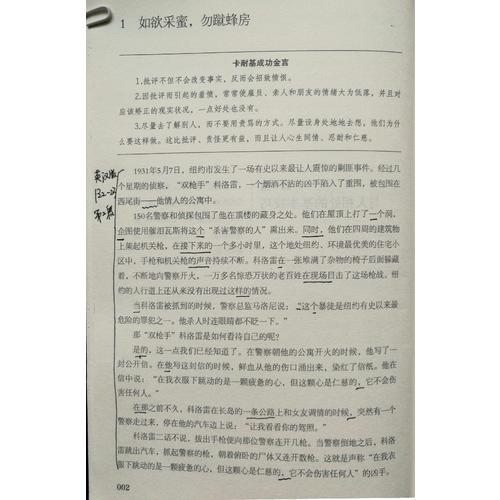 人性的弱點