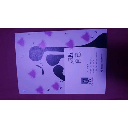 創(chuàng)造自己：勵志珍藏