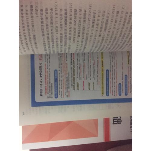 2018年全國初級會計職稱考試標準教材與機考題庫（共2冊）