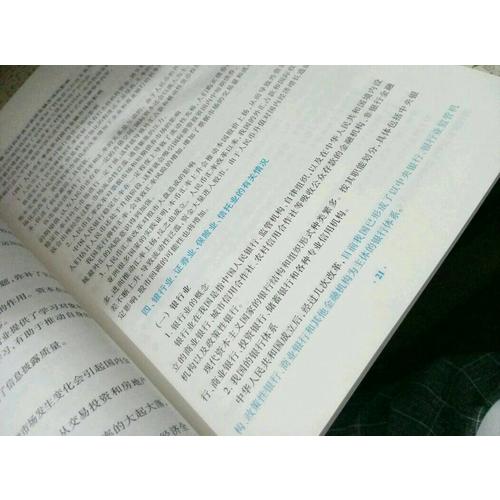 2017官方教材考試用書全套真題庫試卷證券市場基本法律法規(guī)金融市場基礎(chǔ)知識(shí)