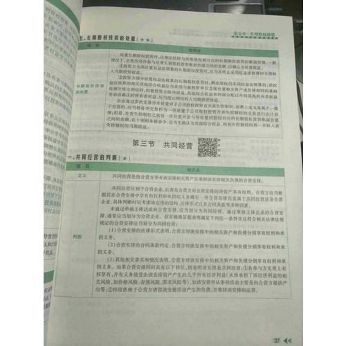2018年全國中級會計職稱資格考試精編教材（共3冊）