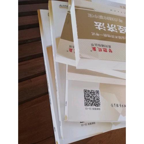 2017中級會計職稱教材·中級經濟法經典題解