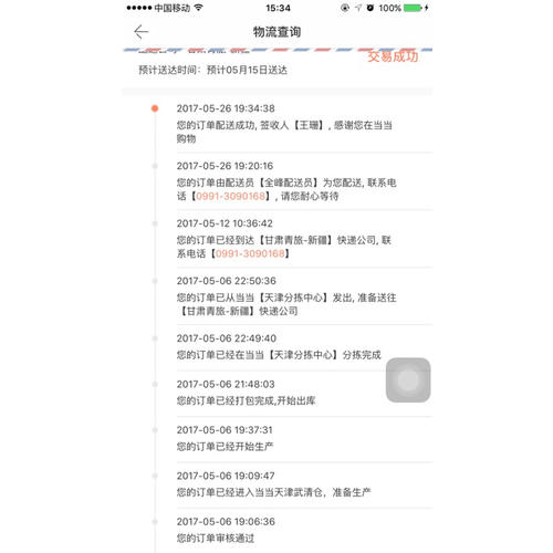 2017考試教材 中華會計網(wǎng)校 會計經(jīng)典題解 夢想成真系列輔導(dǎo)