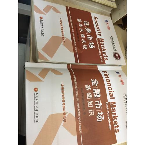 金融市場基礎知識