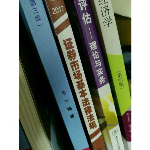 金融市場基礎知識