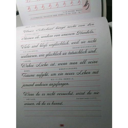 漂亮德語手寫體字帖