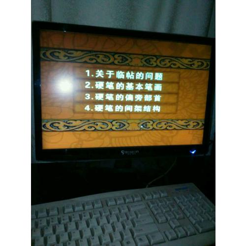 華夏萬卷 鋼筆字帖:田英章硬筆楷書技法