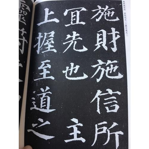墨點 傳世碑帖精選 顏真卿多寶塔碑 碑帖經典