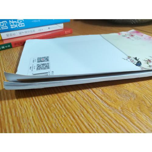 華夏萬卷字帖 納蘭容若 倉央嘉措詩詞精選(楷書 行書)