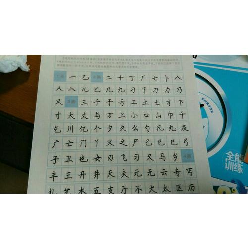 墨點字帖：通用規(guī)范漢字7000字 教學(xué)版 楷書