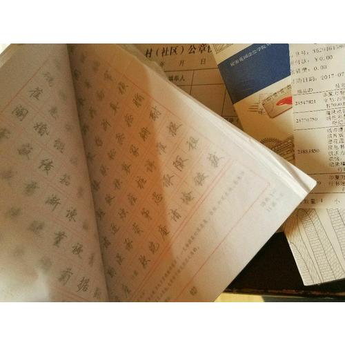 華夏萬卷 鋼筆字帖:田英章行書7000常用字