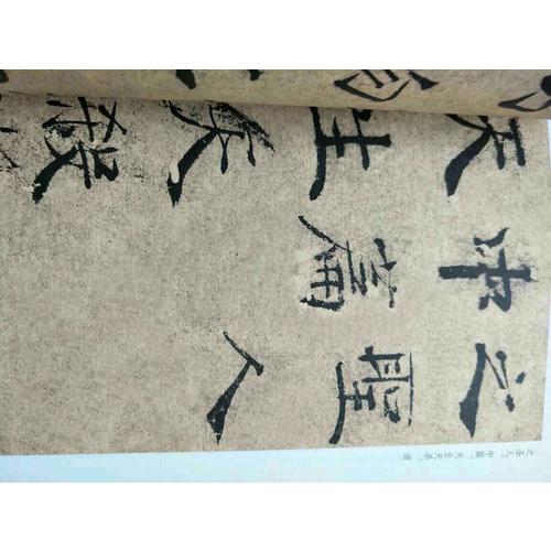 墨點字帖 傳世碑帖精選褚遂良大字陰符經