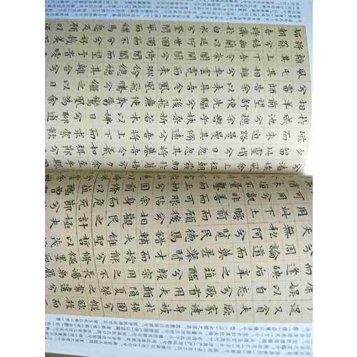 墨點(diǎn)字帖傳世碑帖精選 文徵明小楷