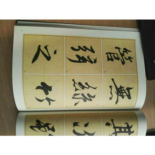 歷代經(jīng)典碑帖高清放大對(duì)照本：王羲之蘭亭序