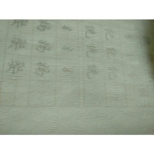 墨點字帖 荊霄鵬 7天學會楷書