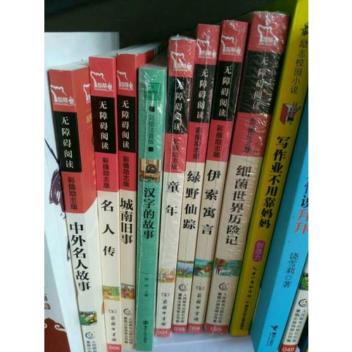 墨點字帖 荊霄鵬 7天學會楷書