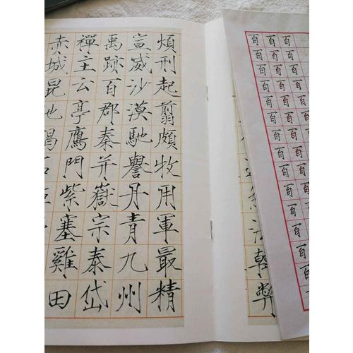 墨點字帖 傳世碑帖精選趙佶瘦金體千字文