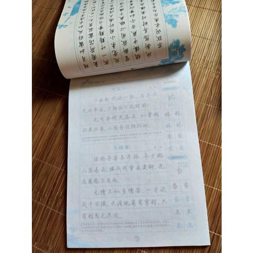 墨點字帖 經典文化系列字帖 宋詞三百首行楷 鋼筆字帖