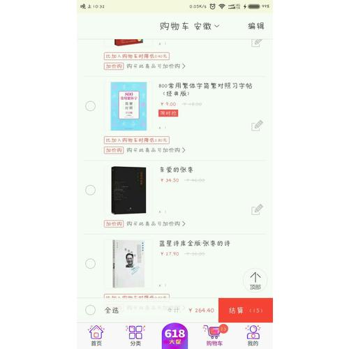 華夏萬卷字帖·田英章凹槽練字板:漢語常用字