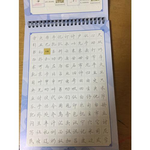 華夏萬卷字帖·田英章凹槽練字板:漢語常用字