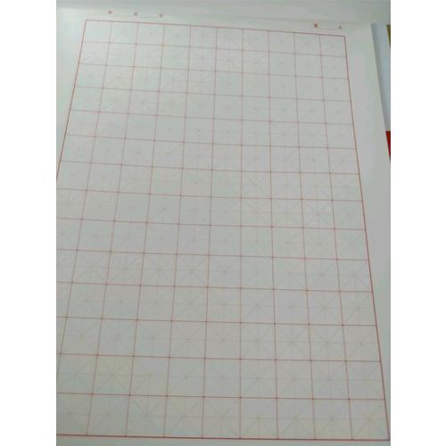 華夏萬卷字帖 特制硬筆書法練字本:米字格