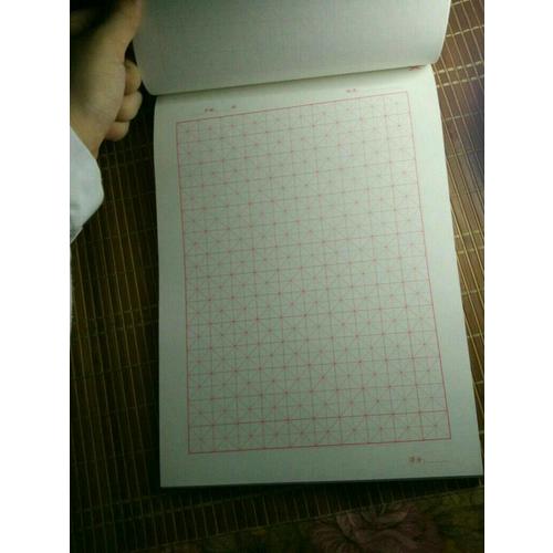華夏萬卷字帖 特制硬筆書法練字本:米字格