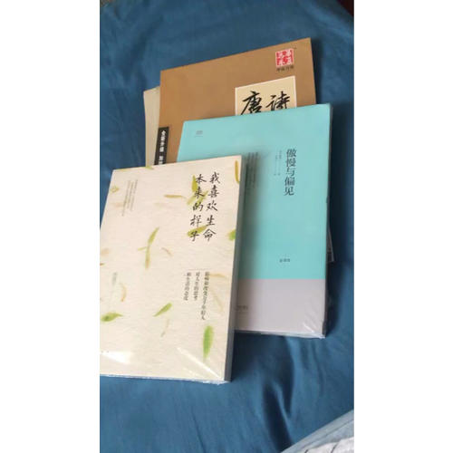 華夏萬卷 鋼筆字帖:中國古典詩詞 楷書