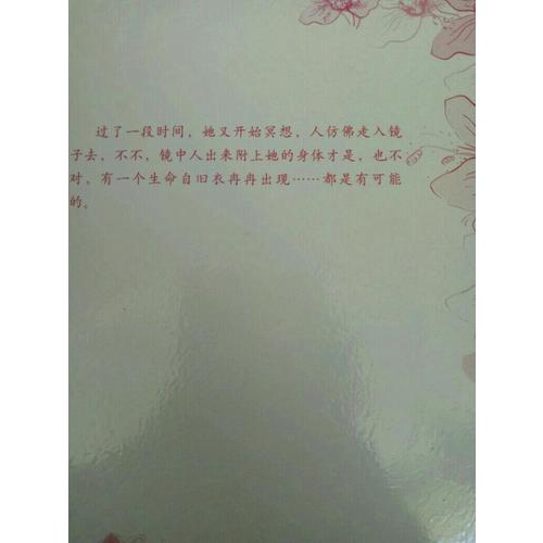 石榴圖