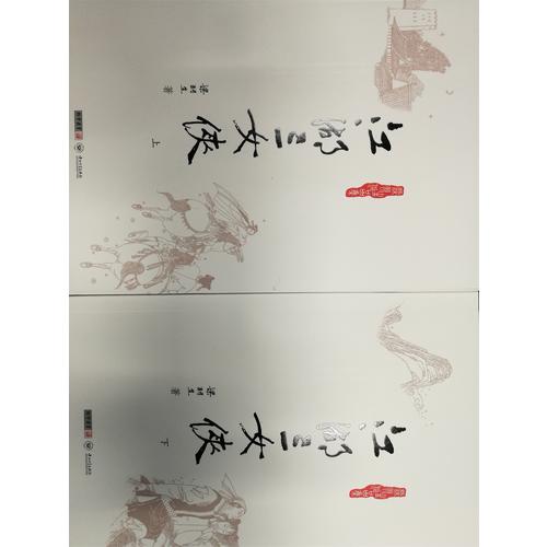 梁羽生作品集(朗聲名家插畫版)·江湖三女俠(05－06)(全二冊)
