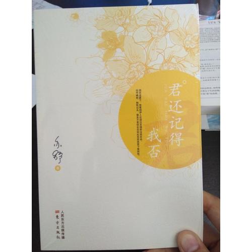 君還記得我否