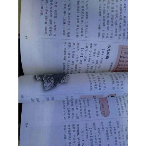 圖解黃帝內經