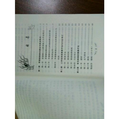 李德修小兒推拿秘笈