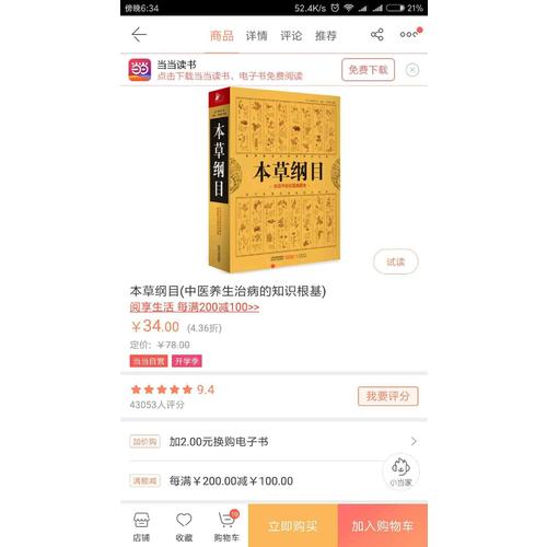 湯頭歌訣·中醫(yī)四小經(jīng)典 （便攜誦讀本）