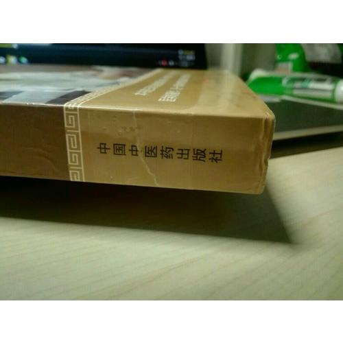經(jīng)絡(luò)醫(yī)學(xué)概論