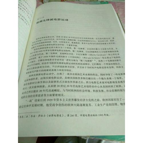 電影概論（第2版）