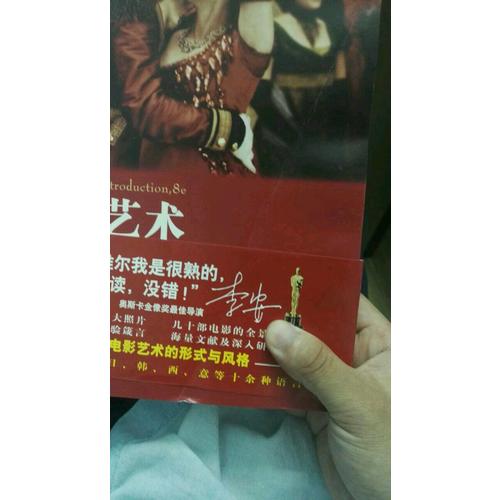 電影藝術(shù)：形式與風(fēng)格 （插圖修訂第8版）